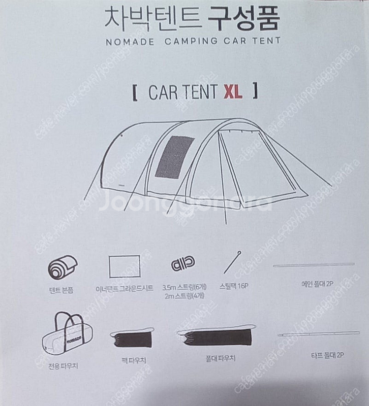 미개봉새상품]노마드 차박텐트 (올리브그린색상) 무료배송...--2