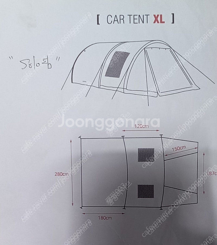 미개봉새상품]노마드 차박텐트 (올리브그린색상) 무료배송...--3