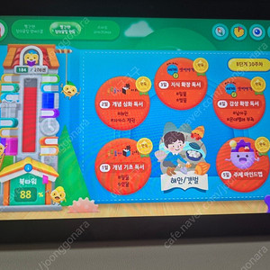 빨간펜 교원 창의융합 완독 태블릿포함 책