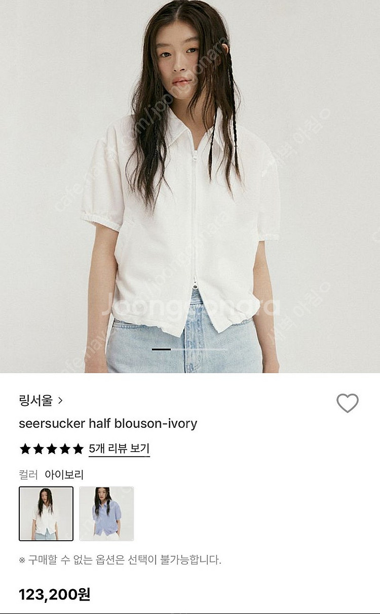 링서울 블루종 아이보리--0