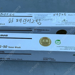 CANON 정품토너 NPG-73 / NPG-50