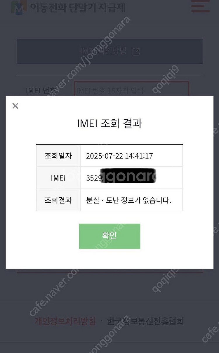 갤럭시 z폴드5 판매--7