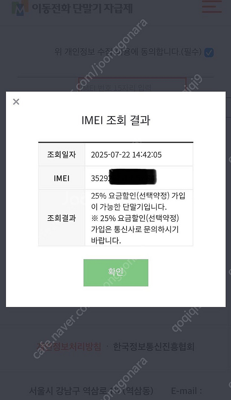 갤럭시 z폴드5 판매--8
