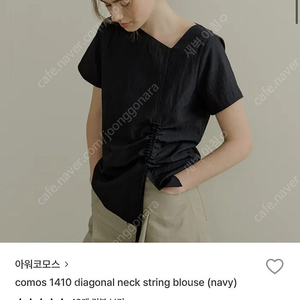 아워코모스 블라우스