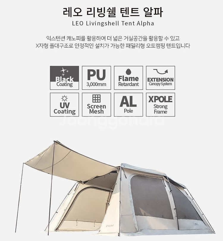 [미개봉새상품] 레오 알파 풀세트 (폴라리스) 텐트 4...--0