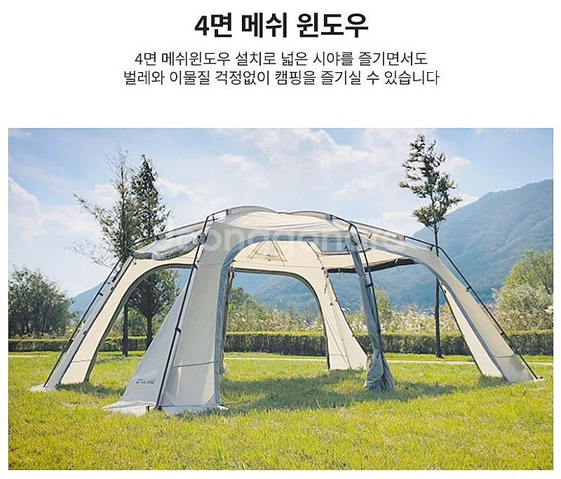 [미개봉새상품] 레오 알파 풀세트 (폴라리스) 텐트 4...--2