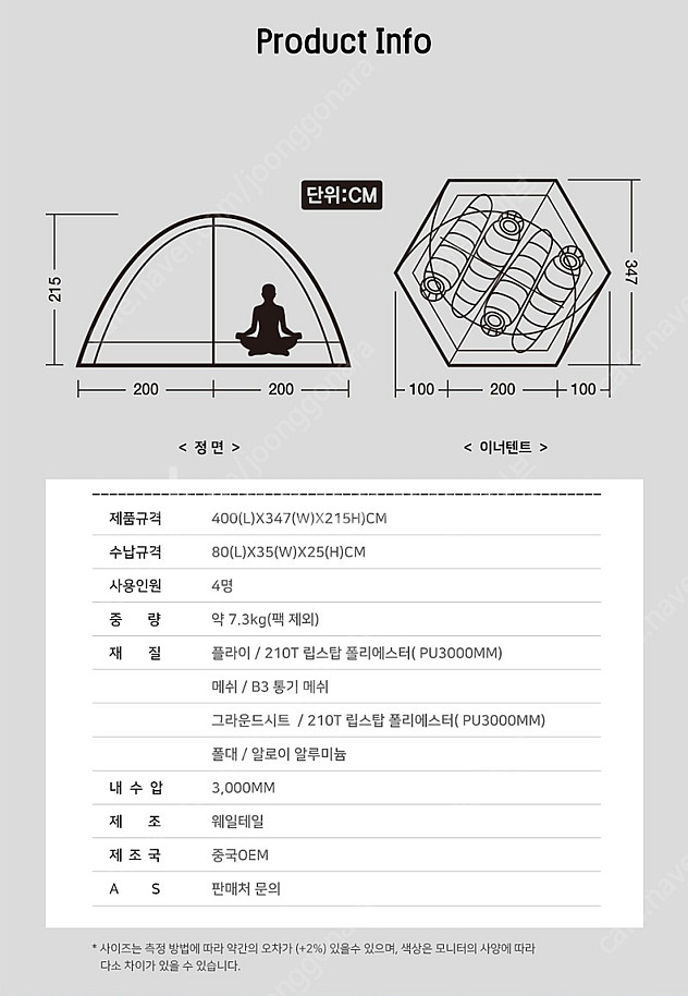 미개봉새상품] 포시즌쉘터 웨일테일텐트 /무배/ 33만원...--5