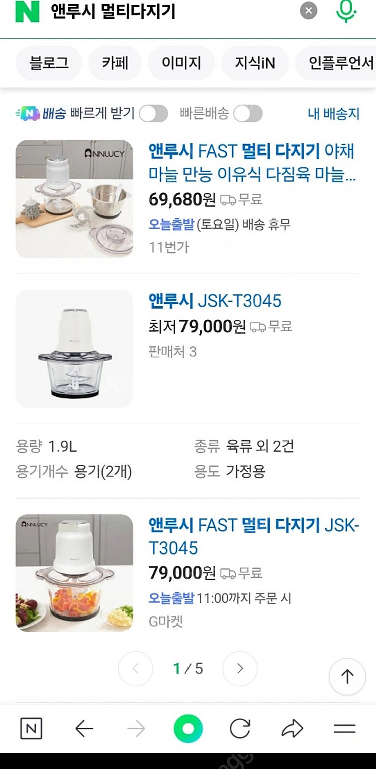앤루시 멀티 야채다지기 (새상품)--1