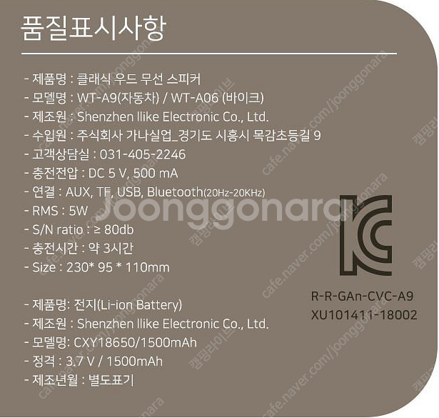 미개봉새상품]웨일테일 블루투스 스피커/빈티지엔틱/오토바...--2