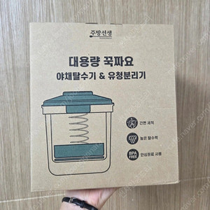주방선생 대용량 꾹짜요 야채탈수기 유청분리기 (새상품)