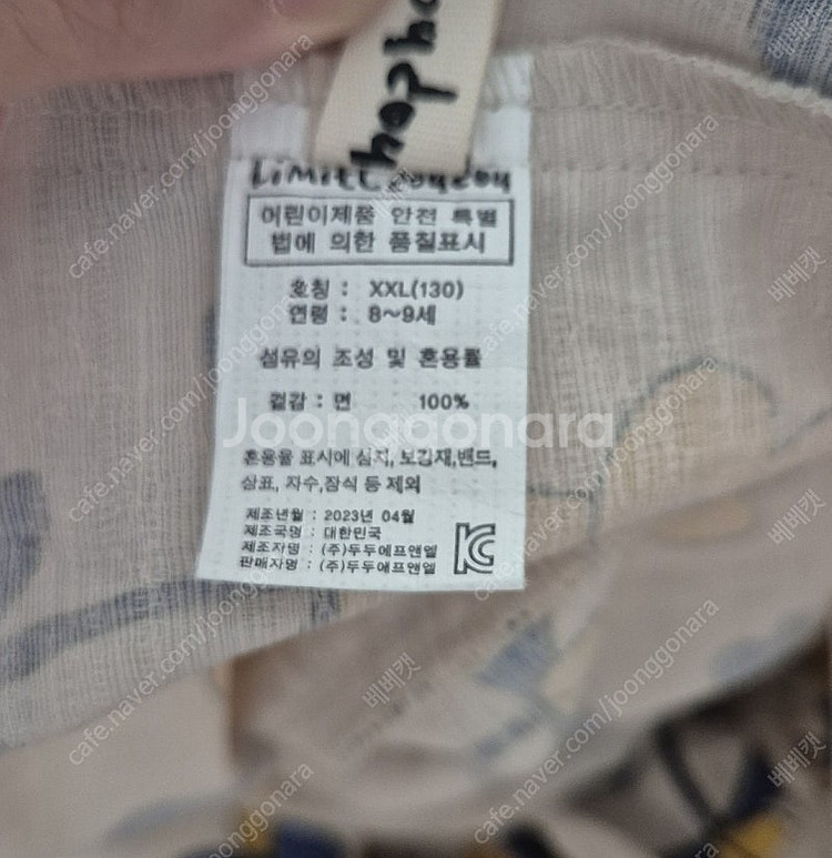 리미떼두두 8-9y 130 사이즈 새옷--1