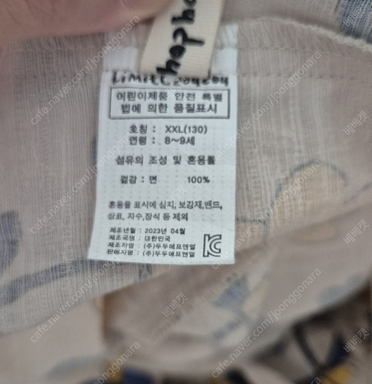 리미떼두두 8-9y 130 사이즈 새옷--1