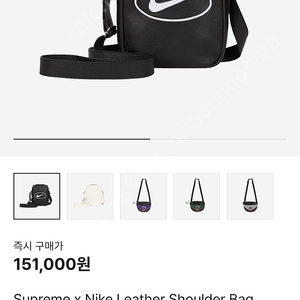 나이키x슈프림 크로스백