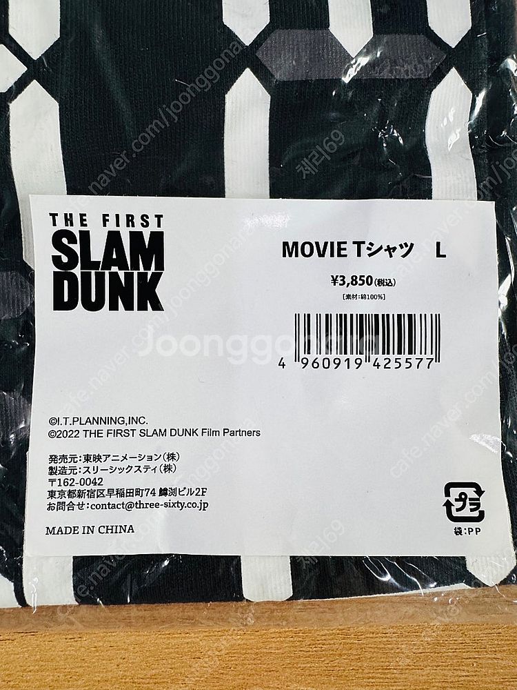 슬램덩크 저지 세트,원앤온리 MIC, 티셔츠,타올--7