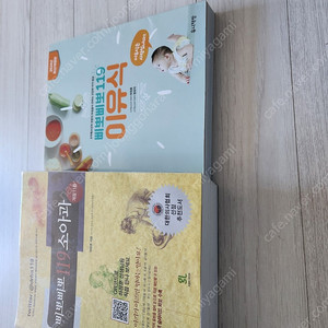 삐뽀삐뽀119소아과,삐뽀삐뽀119이유식. 세트 싸게팝니다