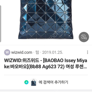 바오바오 루센트 메탈릭 토트백 정품