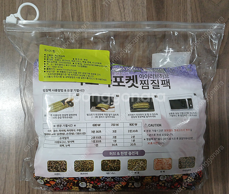 아이러브허브 아로마포켓 경추 찜질팩 프리미엄 / 허리 ...--3
