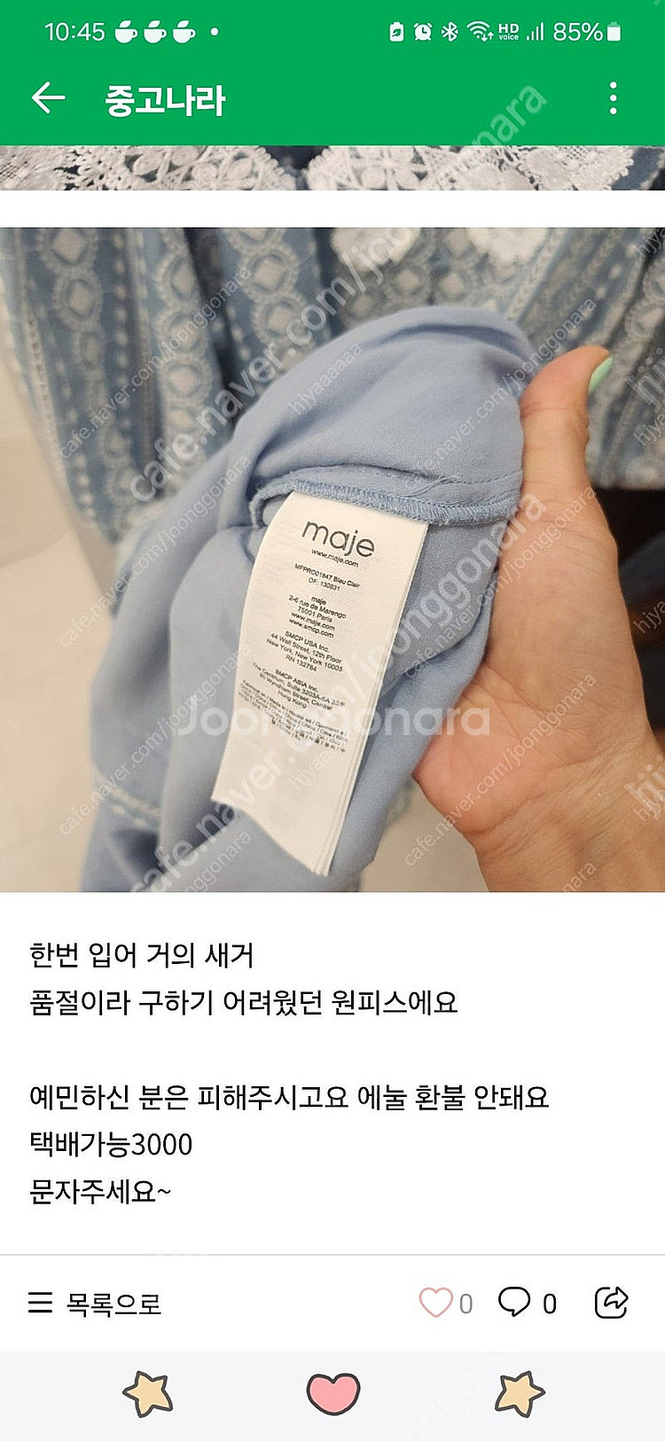 마쥬 라비아나 태연원피스 정품 36--6