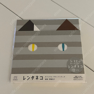 영화 고양이를 빌려드립니다 OST CD 이미지