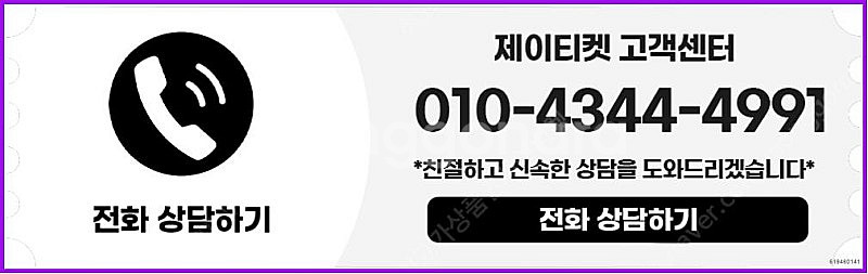[매입]SK/KT/LG/휴대폰결제미납/핸드폰결제정책/정...--5