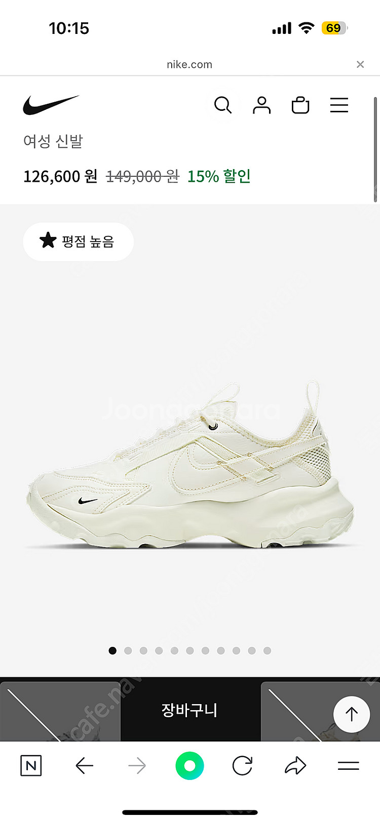 <나이키> TC 7900 써밋화이트 275--0