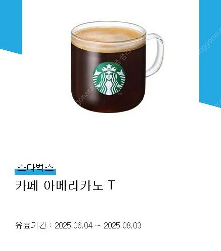 스타벅스 카페 아메리카노 T--0