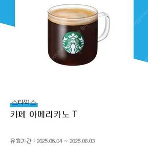 스타벅스 카페 아메리카노 T