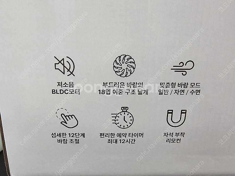 오드앵글 BLDC 선풍기--1