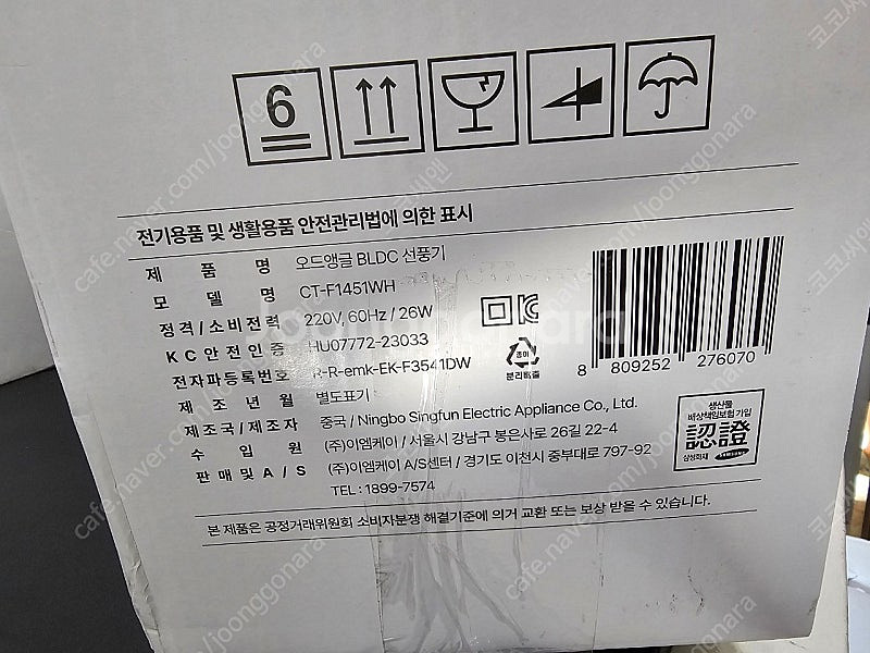 오드앵글 BLDC 선풍기--2