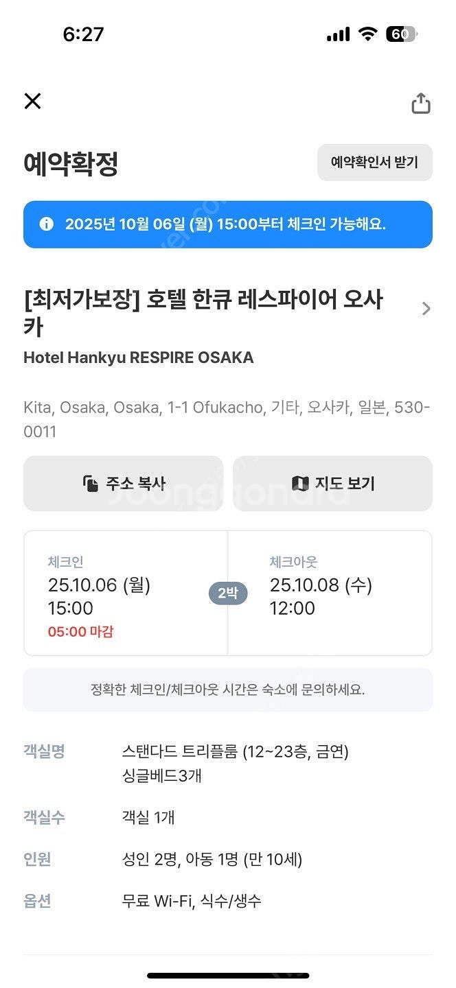 오사카 한큐 리스파이어 호텔 추석연휴--0