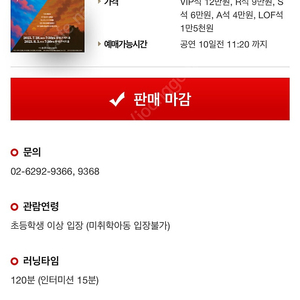 귀멸의칼날/진격의거인 등 오케스트라 콘서트