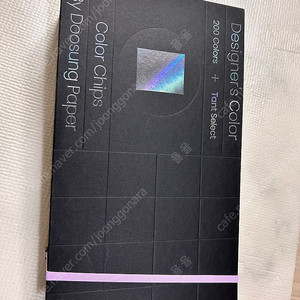 디자이너스칼라 200색 컬러칩북 견본집