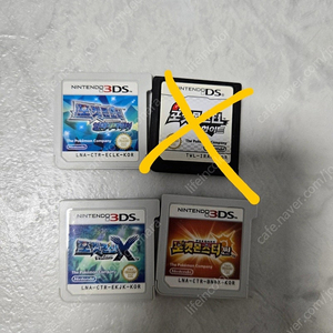 포켓몬스터 알파사파이어, X, 썬 알칩
