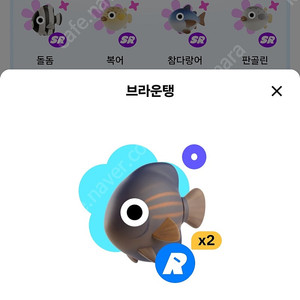 틱톡라이트 낚시 희귀종 물고기 잡기