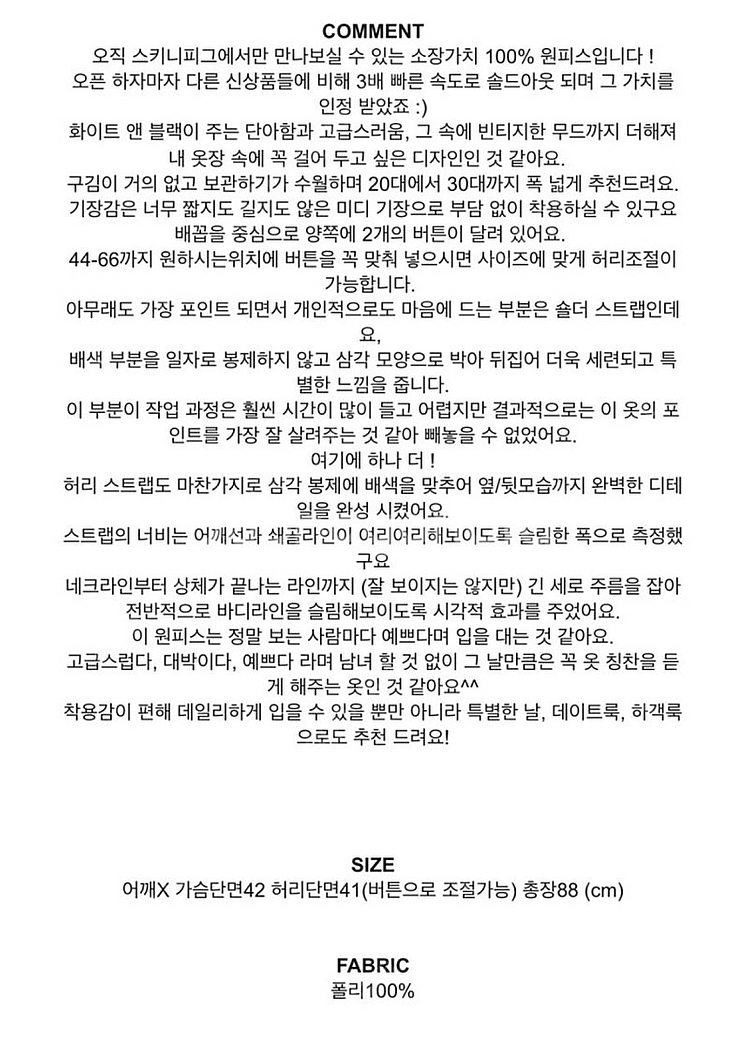 스키니피그 비비안 원피스 새상품--4