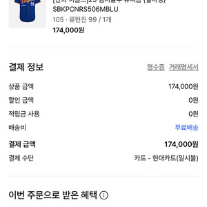 25년 한화이글스 썸머 어쎈틱