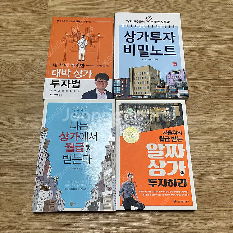 부동산 투자 재테크 서적 책 팝니다. 도서 / 아파트 경매 공매 주식 비트코인--1