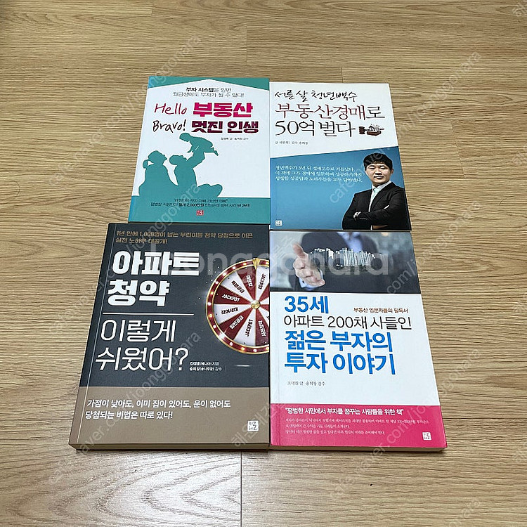 부동산 투자 재테크 서적 책 팝니다. 도서 / 아파트 경매 공매 주식 비트코인--4