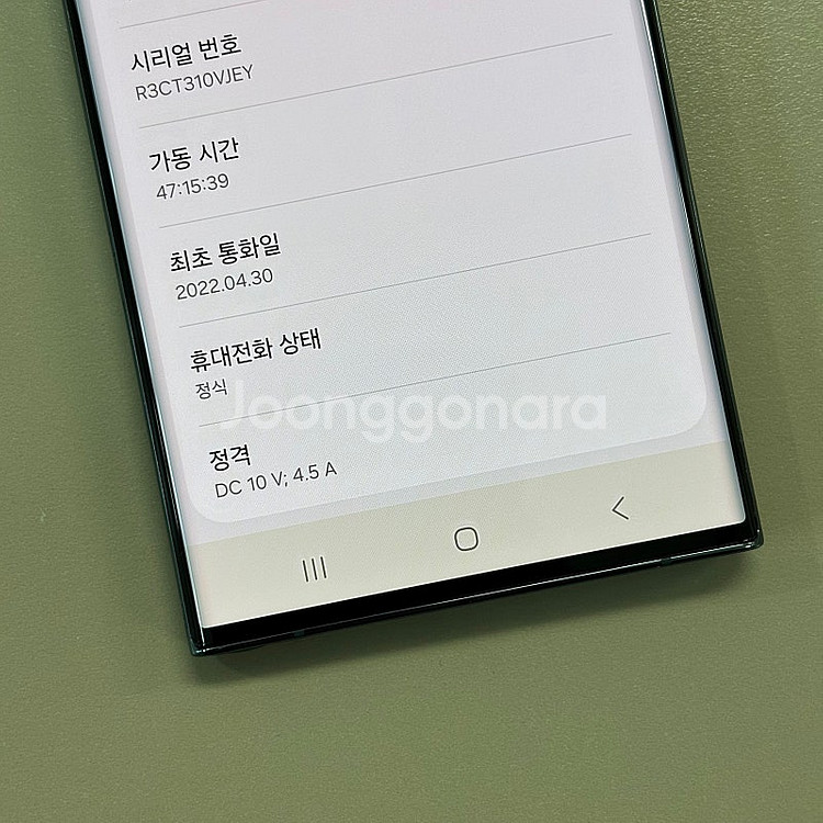 갤럭시S22울트라 그린색상 256용량 미파손 특AA급 ...--4
