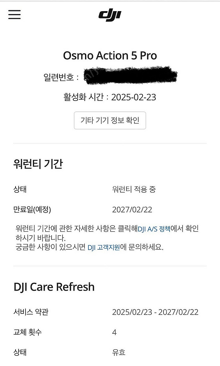 오즈모 액션5 어드벤처 콤보 민트급 (케어리프레쉬, 미...--1