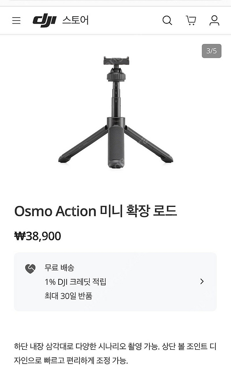 오즈모 액션5 어드벤처 콤보 민트급 (케어리프레쉬, 미...--2