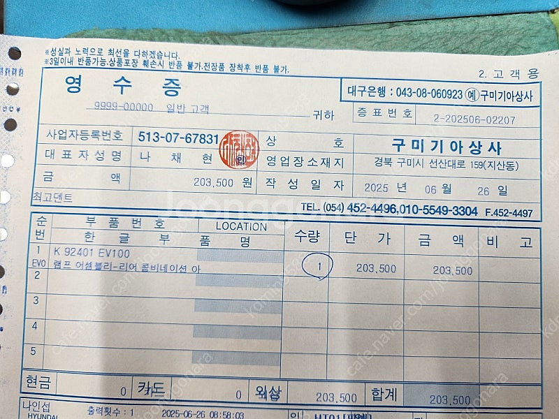 기아 ev3 테일램프 후미등(운전석) 부품용--7