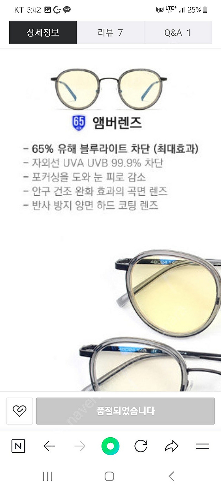 군나르 블루라이트차단안경--2