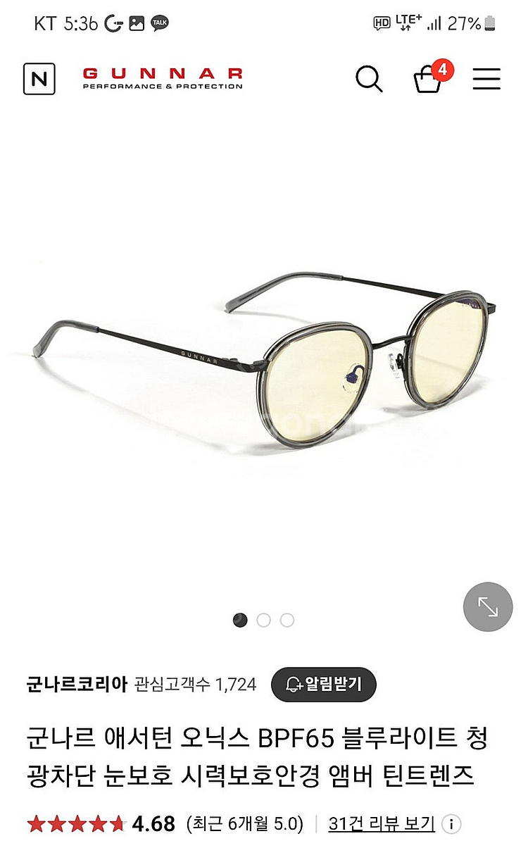 군나르 블루라이트차단안경--3