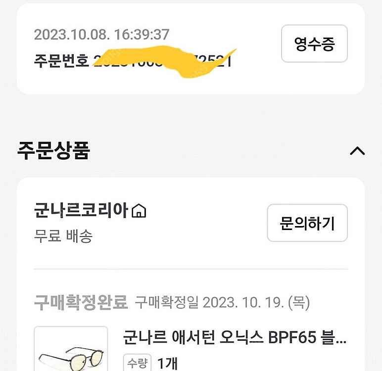 군나르 블루라이트차단안경--4