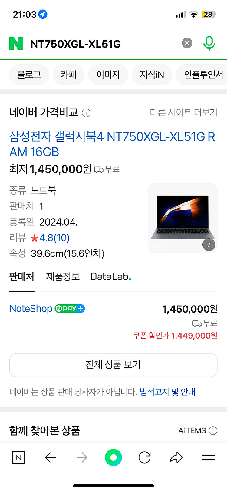 삼성 노트북 갤럭시북4 팝니다.--3