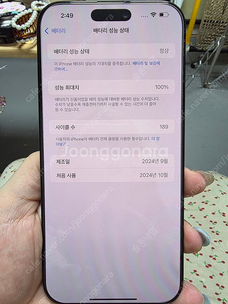 아이폰 16프로맥스 블랙 256기가 팝니다--0
