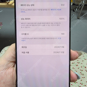 아이폰 16프로맥스 블랙 256기가 팝니다
