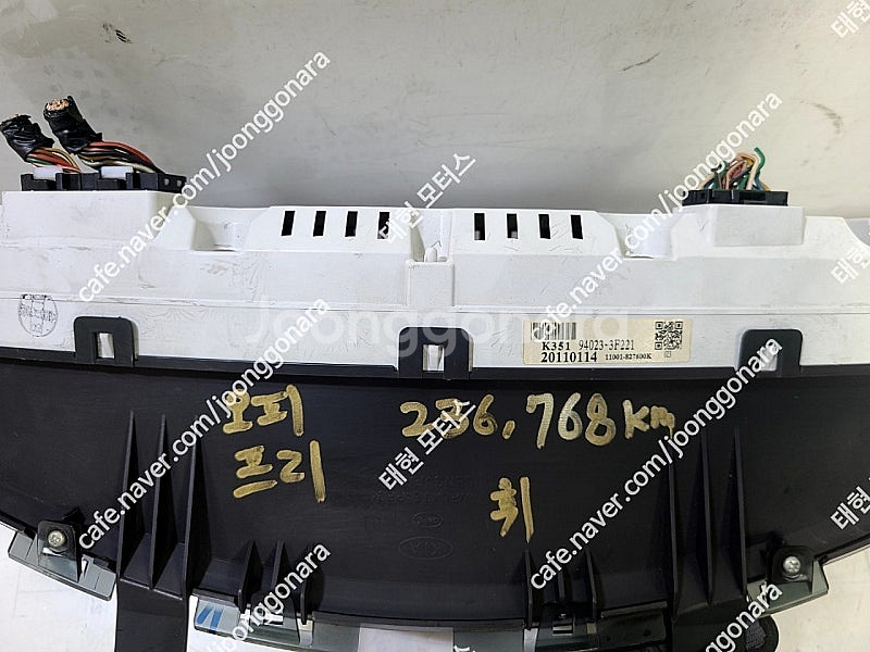 [판매]오피러스 프리미엄 슈퍼비젼계기판 (94023-3...--1