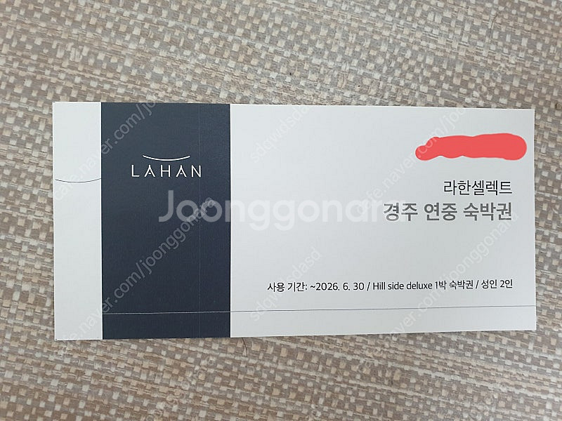라한셀렉트(라한호텔) 경주 연중 숙박권--0